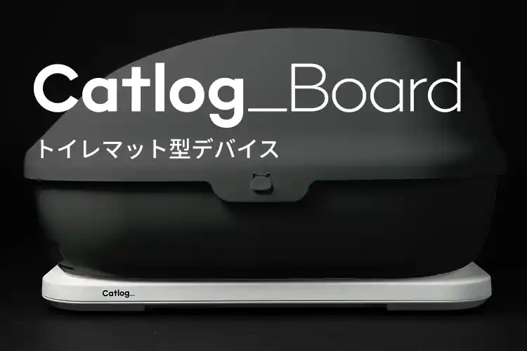 猫用トイレの下に敷いたCatlog Board 2